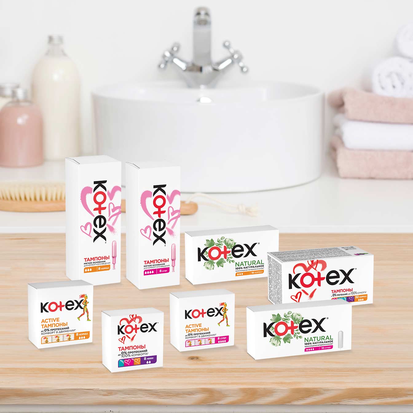 Бардык тампондор Kotex®